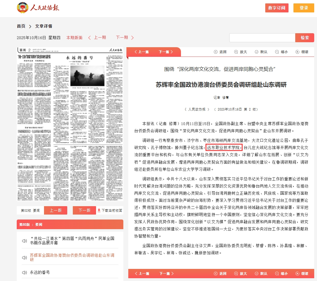 微信截图_20251028200815(1)