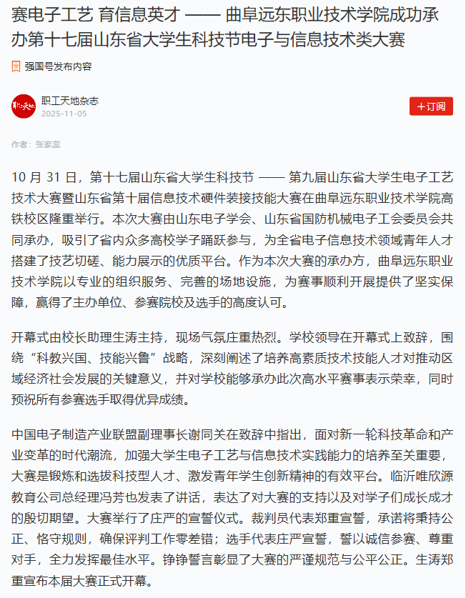 screenshot_2025-11-06_16-37-09