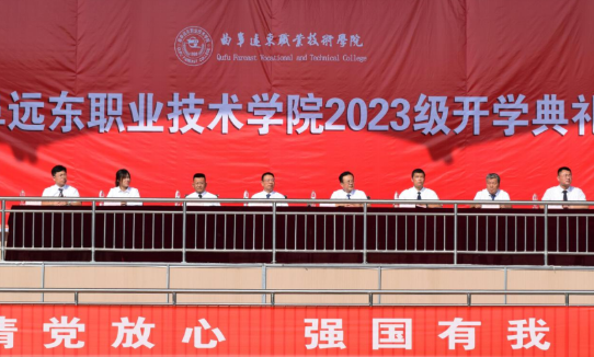 我院隆重举行2023年开学典礼