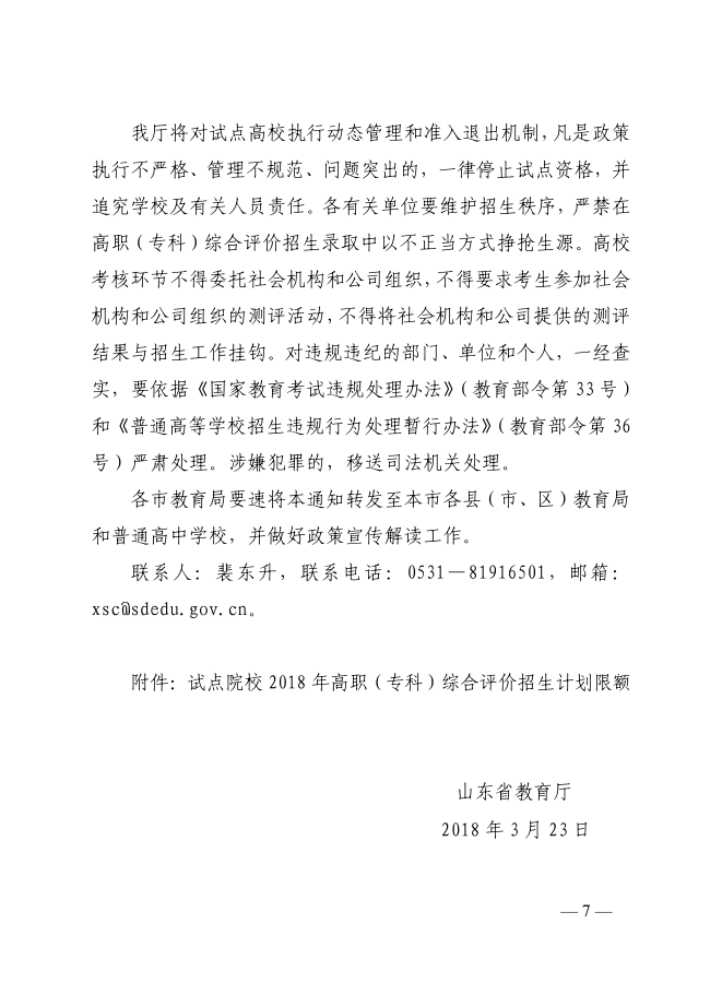 2018032713